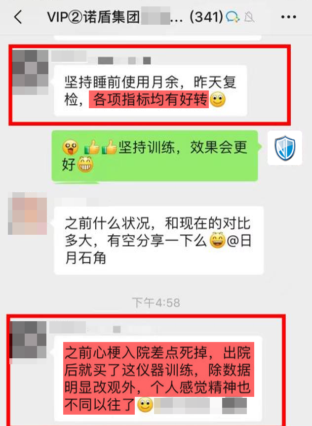 效果認(rèn)可：前期有心梗疾病，現(xiàn)在好很多.png
