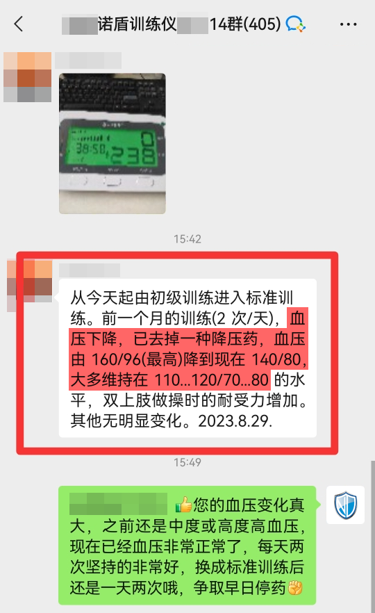 血壓從160-120左右，主動減藥.png