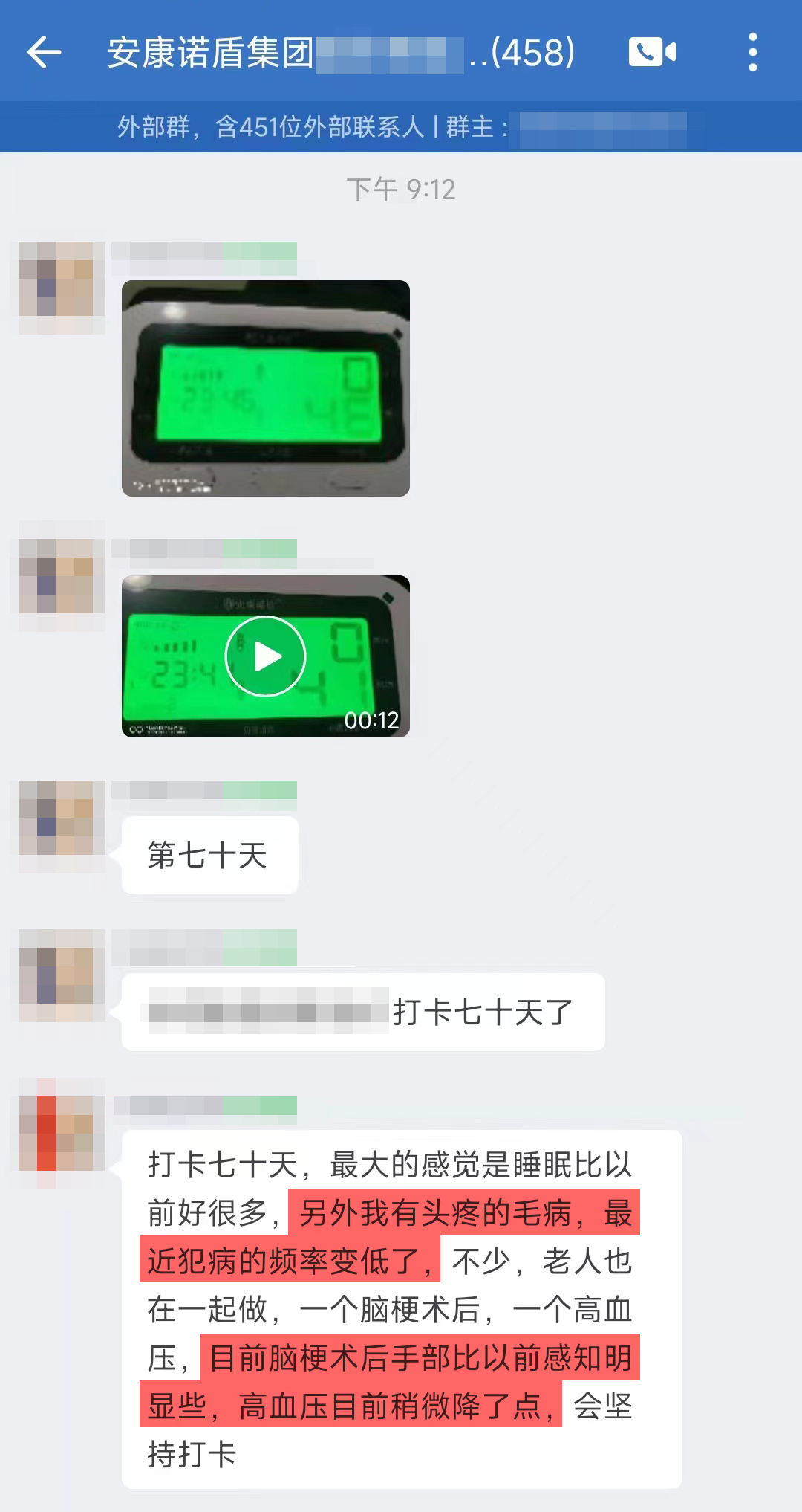 1、頭疼的頻率減少，腦梗術(shù)后的手部比以前感知明顯，高血壓平穩(wěn)下降.jpg
