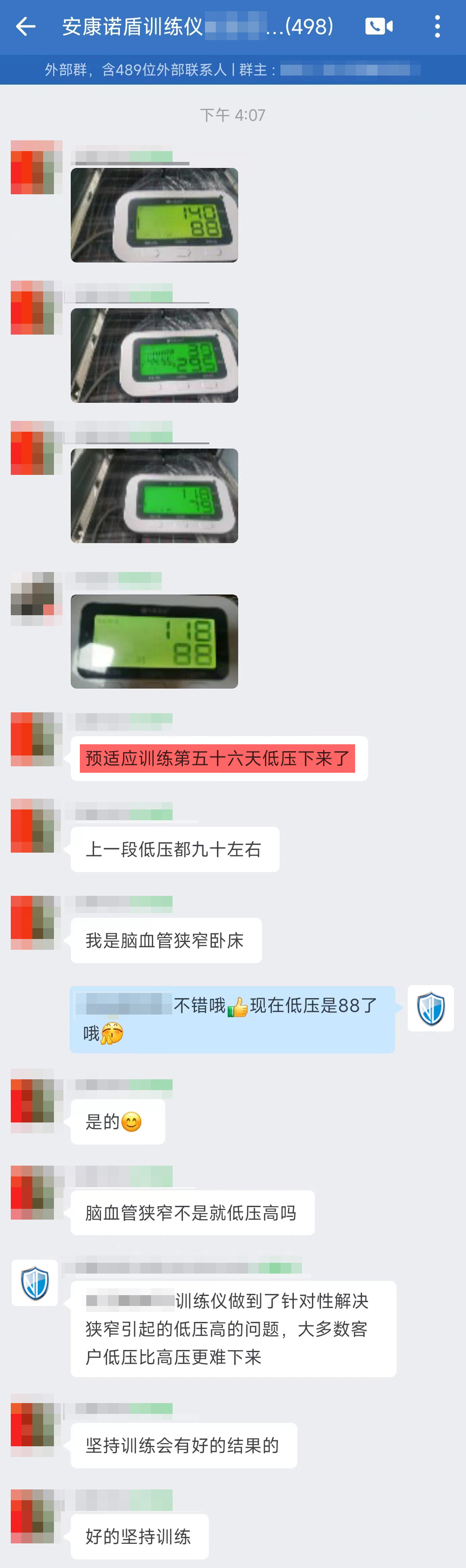 30、堅(jiān)持五十六天的訓(xùn)練，因?yàn)槟X血管狹窄引起的低壓高已經(jīng)調(diào)整到正常的血壓.jpg