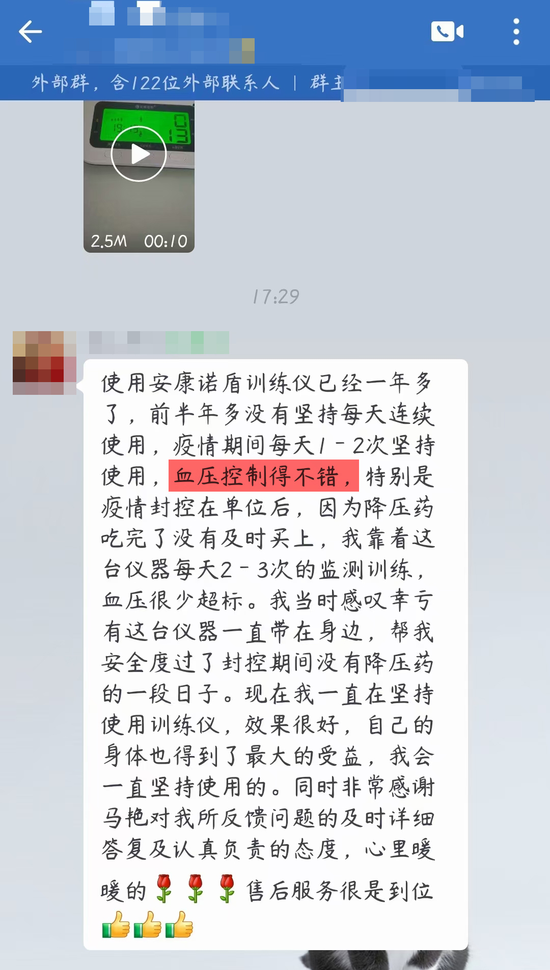 代替藥物，控制血壓，去掉感謝地具體人名.jpg