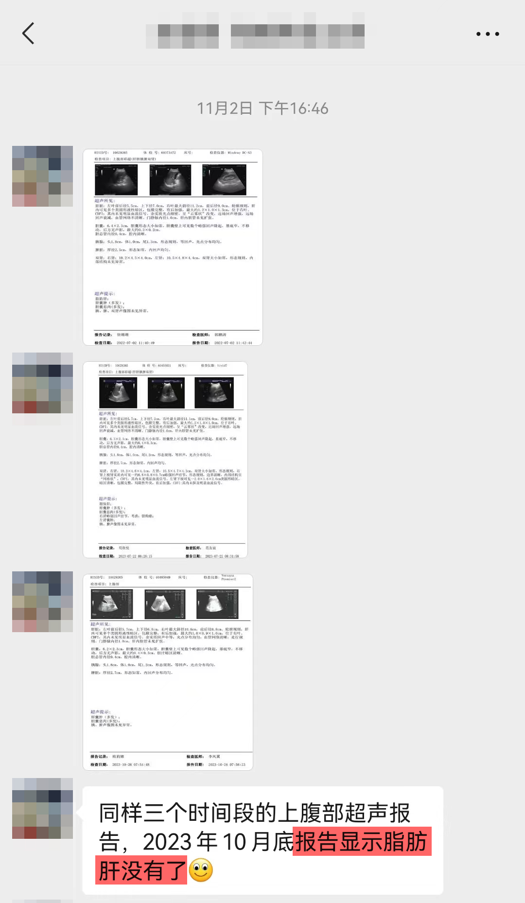 改善脂肪肝，去掉最后一句，我是真心想買.jpg