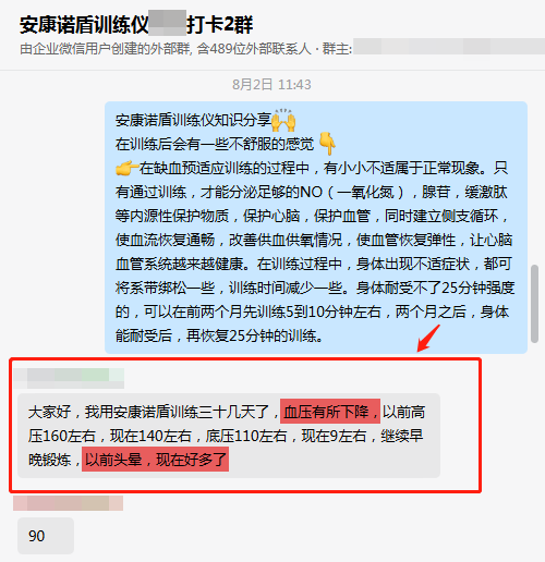 30天，血壓有所回調，頭暈減少.png