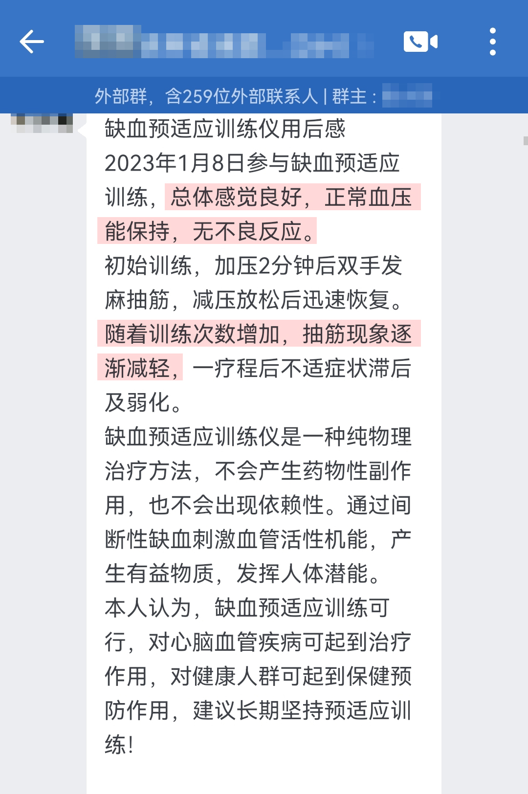 產(chǎn)品使用過程，但是后面的電量不足測不準，就不用提了.jpg